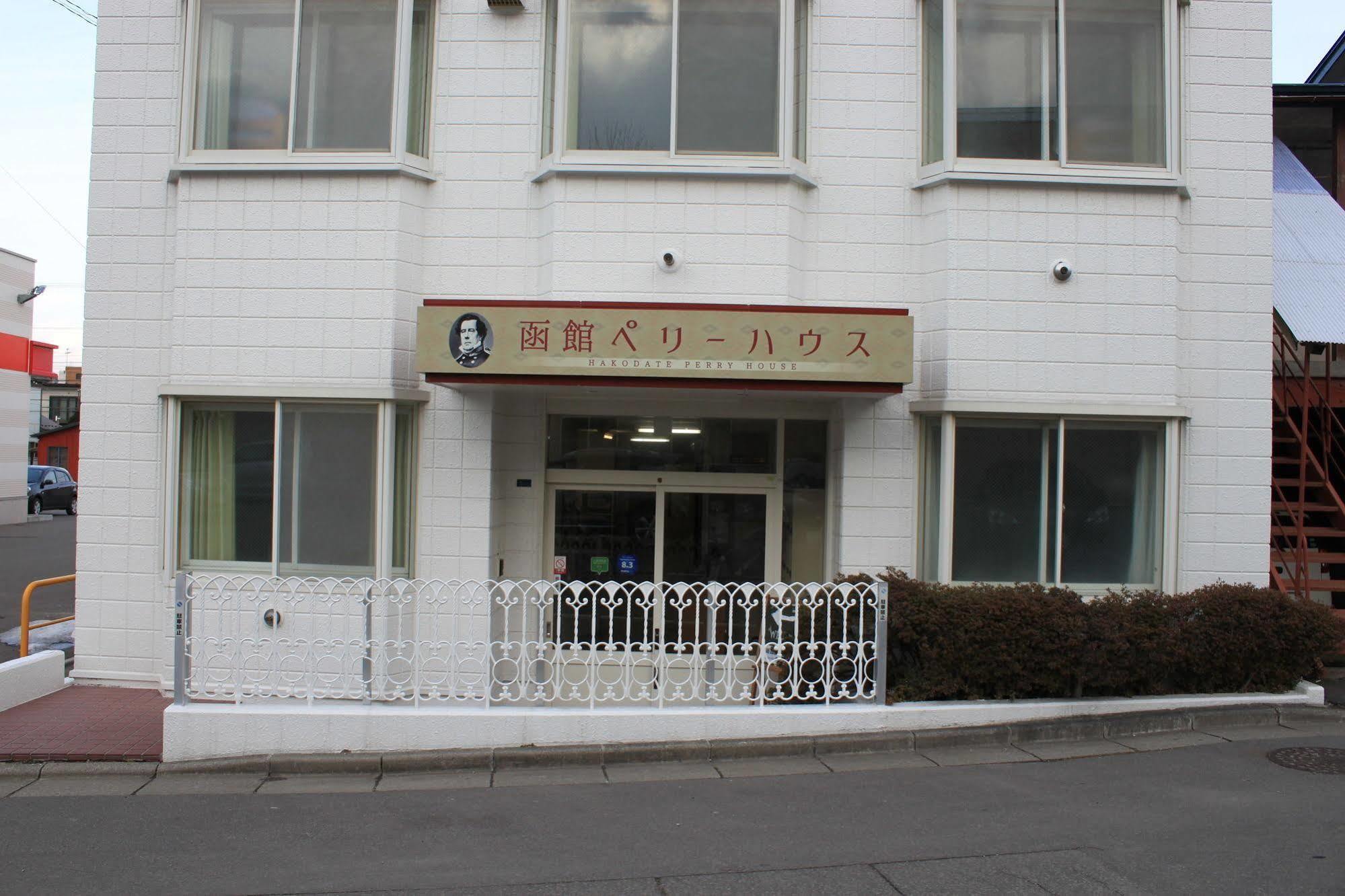 Hakodate Perry House Экстерьер фото